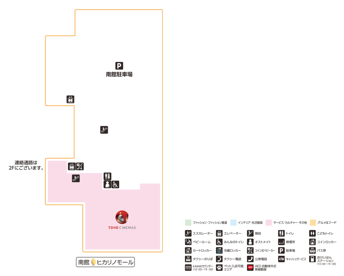 南館 3F