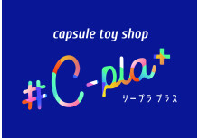 #Cーpla+